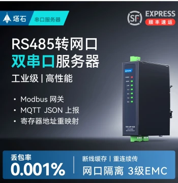 Tashi 2-Channel 485 Serial Server Dual RS485 to Ethernet Port Module Modbus RTU to TCP Gateway Multi-Channel Data Transparent Transmission MQTT Communication RJ45 Industrial IoT
