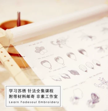 "Rules" Beginner Suzhou Embroidery Traditional Stitch Course Includes Double-Sided Embroidery Online Class with Mailed Material Kit