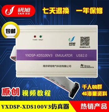 Yanxu XDS100V3 Emulator and TI DSP Writer; Supports CCS8/9/10 on Windows 8/10 with ESD Protection