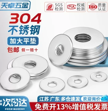 304 Stainless Steel Oversized Flat Washers, Metal Shims, Thickened Gaskets M3 M4 M5 M6 M8 M10-M30mm