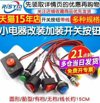 Mini Rocker Switch Buttons with Wire - Self-Locking or Momentary Reset for Automotive and Small Devices