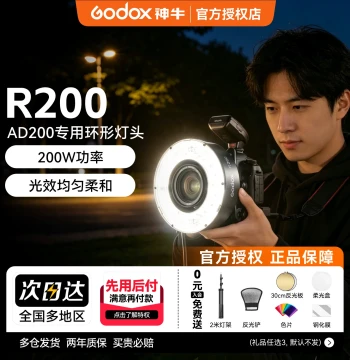 Godox R200 Ring Flash Head 200Ws High Power Compatible with AD200/200PRO, Portable Outdoor Flash Original Accessory, Studio & Outdoor High-Speed Modeling Light, Foldable Portable Attachment