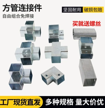 Square Tube Connector Weld-Free Guardrail Railing, Oval Tube Galvanized Fittings, Universal Corner Combination Fixed Iron Pipe