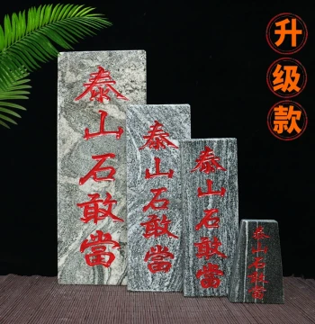 Authentic Natural Mount Tai Stone Gan Dang Blue Slate Style, Indoor/Outdoor Courtyard Hanging Ornament for Missing Corners, Road Clash Protection, and Backing Support