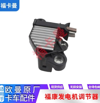 Compatible with Foton Daimler Auman GTL Fukang Generator Carbon Brush Regulator EST Generator Regulator ETX
