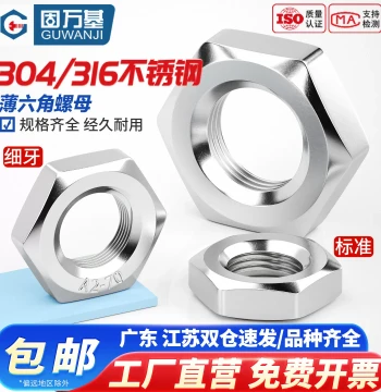 Flat Thin Hex Nuts, 304 Stainless Steel Locking Nuts, National Standard M4 M5 M6 M8 M10 M12 M14-M30