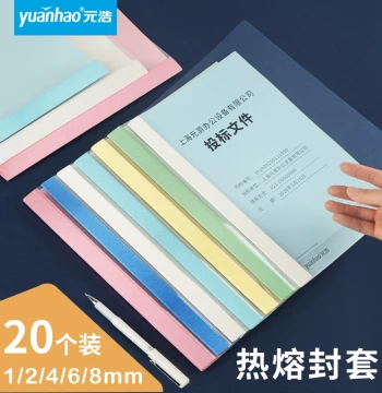 Yuanhao 20-Pack Thermal Binding Covers (1-8mm) for A4 Documents - Transparent PVC Glued Spines for Reports, Contracts, and Files; No Punching Required