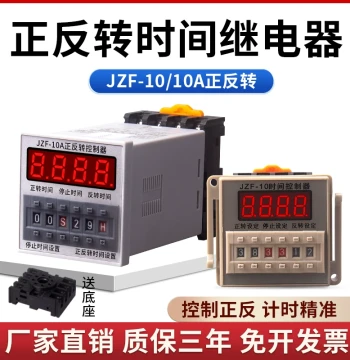 JZF-10 Forward Reverse Cycle Time Relay 220V Adjustable Delay DC Motor Forward Reverse Automatic Control
