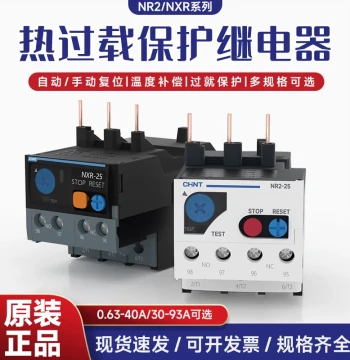 CHNT Thermal Overload Relay NR2-25/Z, NXR-25/Z Motor Protection Switch 0.63~50A