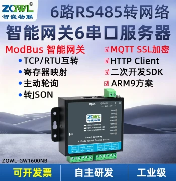 ZQWL 6-Port Serial Server RS485 to Ethernet Module Communication MQTT/HTTP Serial to Network Modbus TCP to RTU Active Polling Data Acquisition