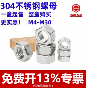 304 Stainless Steel Hex Nuts Bolts Nut Caps Screw Mothers M3/M4/M5/M6/M8/M10-M18 External Hex Nut Caps