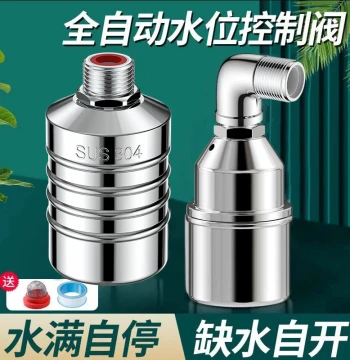 Stainless Steel Water Full Auto-Stop Valve Float Valve Automatic Water Valve Switch Water Level Controller Fully Automatic Water Full Stop