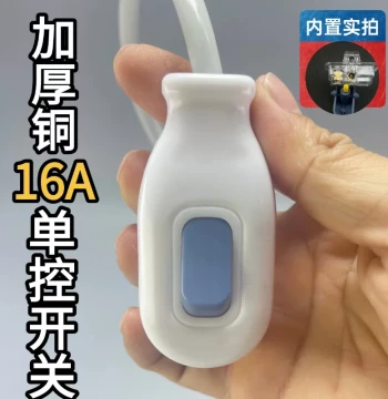 High-Power Single-control Hand-squeeze Switch for Small Lamps, Bedside Switches, Pure Copper Wiring, Simple Lamp Power Switch