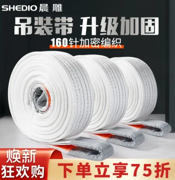 National Standard Lifting Sling Crane Strap 3 Ton 5/10 Ton Reinforced Double Loop Flat Industrial Hoist Rope