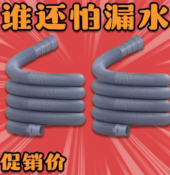 Universal Washing Machine Drain Hose Outlet Pipe Extended Flexible Tube for Fully Automatic Top-Load and Front-Load Machines