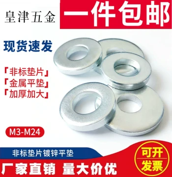 Non-Standard Galvanized Washers, Metal Thickened and Enlarged Round Screw Flat Washers, Iron Shim Rings m4 m5 m6 m8 m10