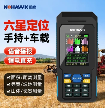 Dark Eagle GPS Land Measuring Acre Meter High-Precision Handheld Beidou Land Area Measurement Device Dual-Use for Harvesters and Vehicles