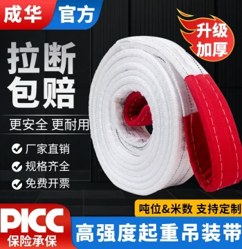 White Flat Lifting Sling National Standard 1/2/3T/5t/10 Ton Tow Rope Industrial Overhead Crane Lifting Sling