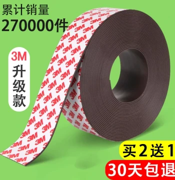 3M Adhesive Strong Magnetic Strip Bar Magnet Patch Screen Door Rubber Soft Magnetic Strip Long Magnetic Strip Magnet for Teaching
