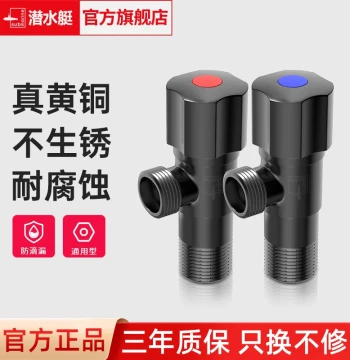 Submarine Angle Valve, Full Copper Household Triangle Valve, Water Heater Water Valve Switch, High Flow 4/8 Inch Cold and Hot Water Octagonal Valve