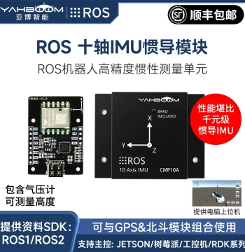 Yahboom Intelligent IMU Navigation Module for ROS2 Robots, 9-Axis AHRS Attitude Sensor, MEMS Gyroscope with USB