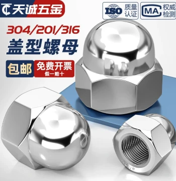 304/201 Stainless Steel 316 Acorn Nuts Decorative Caps Dome Head Cover Nuts M3 M4 M6 M8 M10 M12