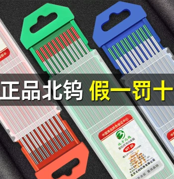 Beiwu Tungsten Electrode for TIG Welding, Genuine Arc Welding Needle, Tungsten Rod and Torch Accessories