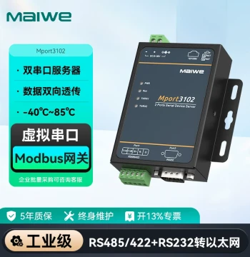 Maiwe Industrial-Grade 2-Port Serial Server – RS232/485/422 to Ethernet Module, Serial-to-Network Converter with Modbus Gateway for IoT Communications (Model: Mport3102)