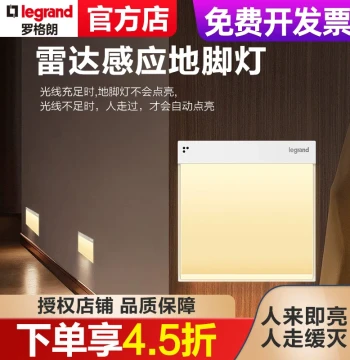 LED Night Light with Smart Radar Induction for Hallway and Bedside