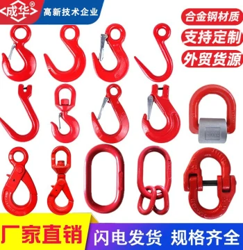 Chenghua Steel Pipe Hook Wide-Mouth Large-Opening Hook American Cargo Hook Rotating Hook Crane Hoisting Sling Eye Hook