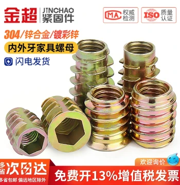 Woodworking Insert Nuts, Countersunk Hex Furniture Nuts, Solid Wood Embedded Trapezoidal Screw Caps M4 M5 M6 M8