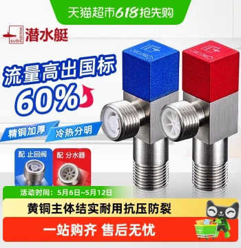 Submarine Hot/Cold Angle Valve, Water Heater Ball Valve, Figure-8 Switch for Home Toilet Stop Valve, Solid Brass Thickened Design