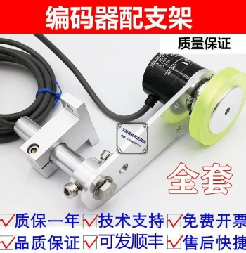 Omron-Style Rotary Encoder Synchronous Metering Wheel Mounting Bracket, Models E6B2-CWZ6C, Z1X, 5B, 3E