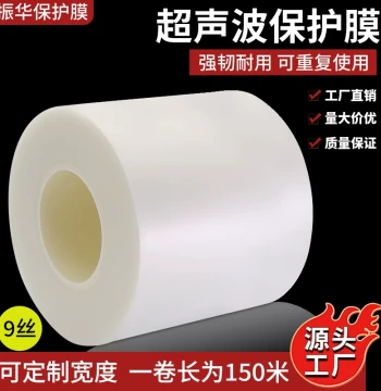 Ultrasonic Protective Film for Plastic Shell Pressing and Welding, High-Temperature Resistant Fusion Film for Plastic Products
