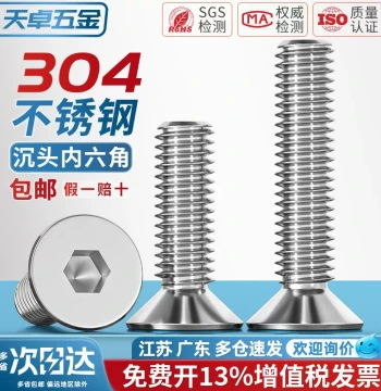 304 Stainless Steel Countersunk Hex Socket Screws, Flat Head Cup Point Bolts M2/M3/M4/M5/M6/M8/M10/M12/M16