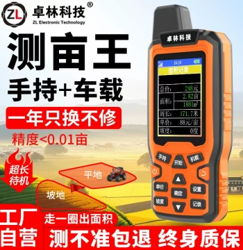 High-Precision Handheld GPS Land Area Meter for Measuring Field and Land Area; Vehicle-Mounted Device