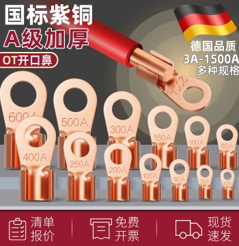 OT Purple Copper Open Lug 100A Cable Lug Copper Connector Battery Terminal Copper Wiring Lug Terminal National Standard