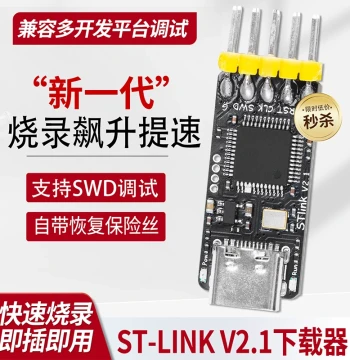 ST-LINK V2.1 Programmer/Debugger, SWD Debugging, Multi-Platform Compatible STM32 Downloader/Emulator V2