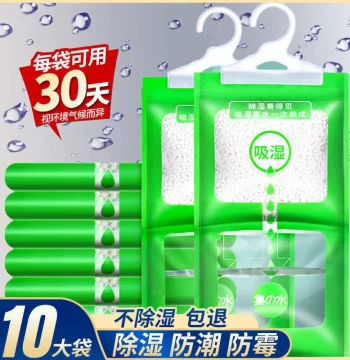 Dehumidifier Bag Desiccant Moisture Absorber Anti-Damp Anti-Mold Hanging Wardrobe Bag for Dormitory Students Home Essential