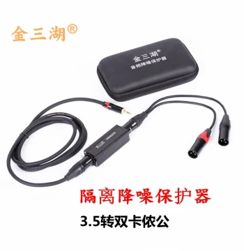 Jin Sanhu Audio Isolator Noise Eliminator