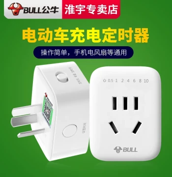 BULL Timer Socket for Electric Vehicle Charging, Automatic Power-Off Countdown, Battery Time-Limit Protector Switch