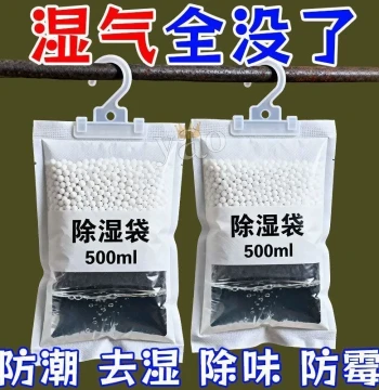 Hangable Dehumidifier Bag Dormitory Water Absorption Moisture-proof Anti-mold Moisture Absorbing Dehumidifier Bag Hangable Household Desiccant Large Pack