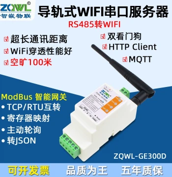 Wireless Serial Server RS485 to WIFI Ethernet Module MQTT Communication HTTP Serial to Network Port Network JSON Format Modbusrtu to TCP Gateway Bus Transparent Transmission