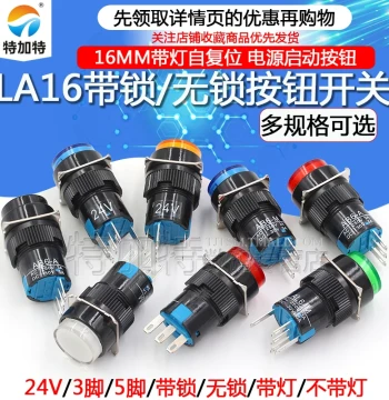 AB6-A Self-Locking 3-Pin Power Start Momentary AD16 Button, AL6-M Reset 5-Pin with Light 16mm Switch LA16