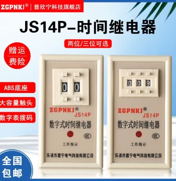 Digital Time Relay 220V JS14P Star-Delta Start Delay Relay 380V Power-On Delay