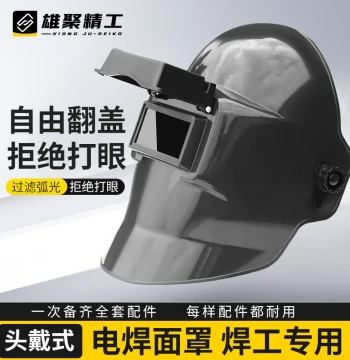 Head-Mounted Welding Helmet, Gas-Shielded Full-Face Protection Flip-Top Mask, Specialized Welding Cap for TIG Welding