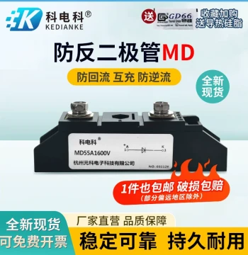 MD55A 1600V Photovoltaic DC Circuit Anti-Reverse Current Mutual Charging MD26A 100A 110A Freewheeling Anti-Reverse Diode
