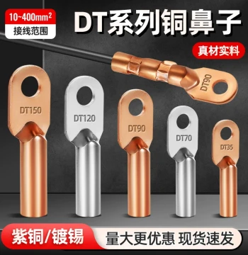 DT Copper Lugs Tin-Plated Oil-Blocked Wire Connectors for 25/35/50 sq.mm Copper Cables