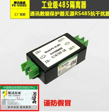 Industrial Passive RS485 Anti-Interference Filter, Modbus Communication Protector, Variable Frequency Drive Data Corrector