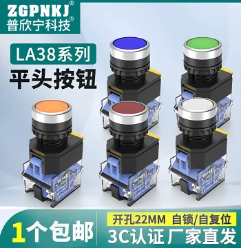 Power Button Switch LA38-11BN Self-Resetting Self-Locking Switch Start Stop Jog Circular Push Button Switch
